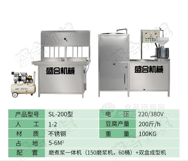 阳泉智能全自动豆腐机视频 豆腐机全自动多功能