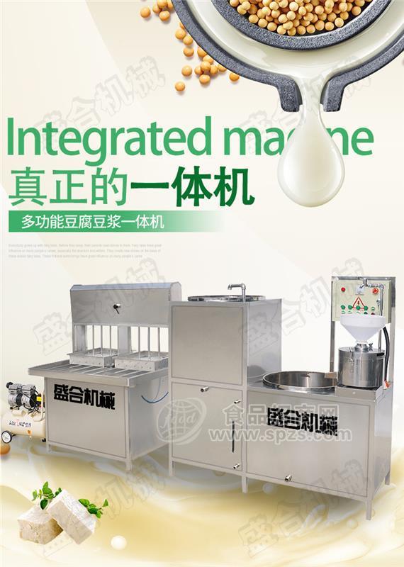 朔州豆腐机全自动生产线 全自动豆腐机的视频