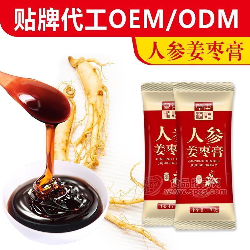 人参姜枣膏 女性膏方 草本植物膏滋  条形袋装 膏方oem贴牌 代加工生产厂家招商