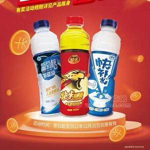 快步维生素能量饮料厂家招商