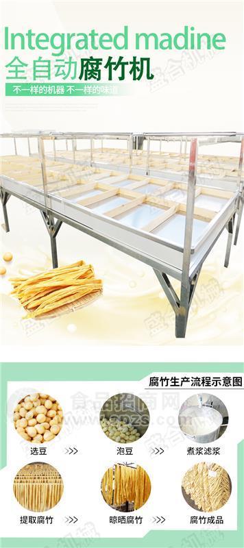 昌吉腐竹機(jī)制作過程視頻 自動腐竹機(jī)生產(chǎn)廠家