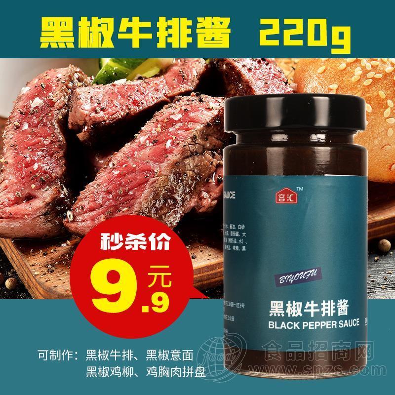 黑椒牛排酱、黑椒意大利面、黑椒炒饭
