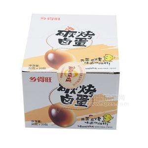 乡得旺碳烤卤蛋休闲食品小零食30gx20包