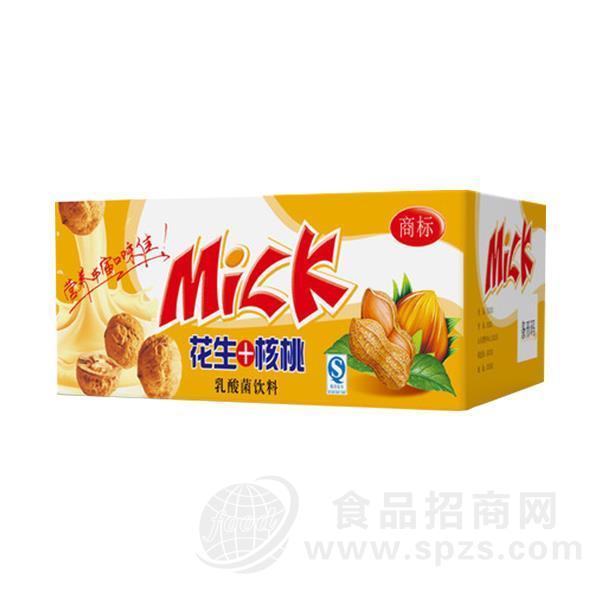 厂家直销彩色瓦楞箱定制通用花生核桃乳酸菌饮料