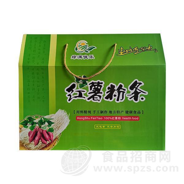 红薯粉条箱定制红薯粉条礼品箱粉丝包装盒礼品装