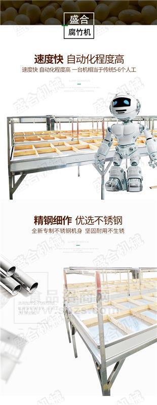 红河腐竹机自动生产线 全自动腐竹机生产视频