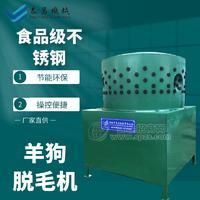 羊屠宰脱毛设备 全自动羊狗脱毛机