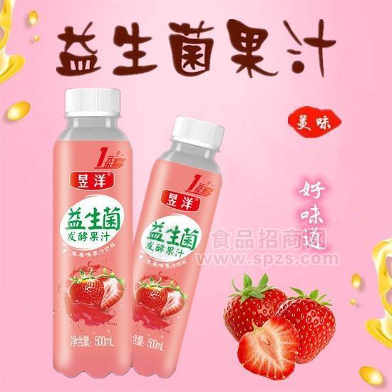 昱洋益生菌发酵果汁草莓口味500*15瓶装招商