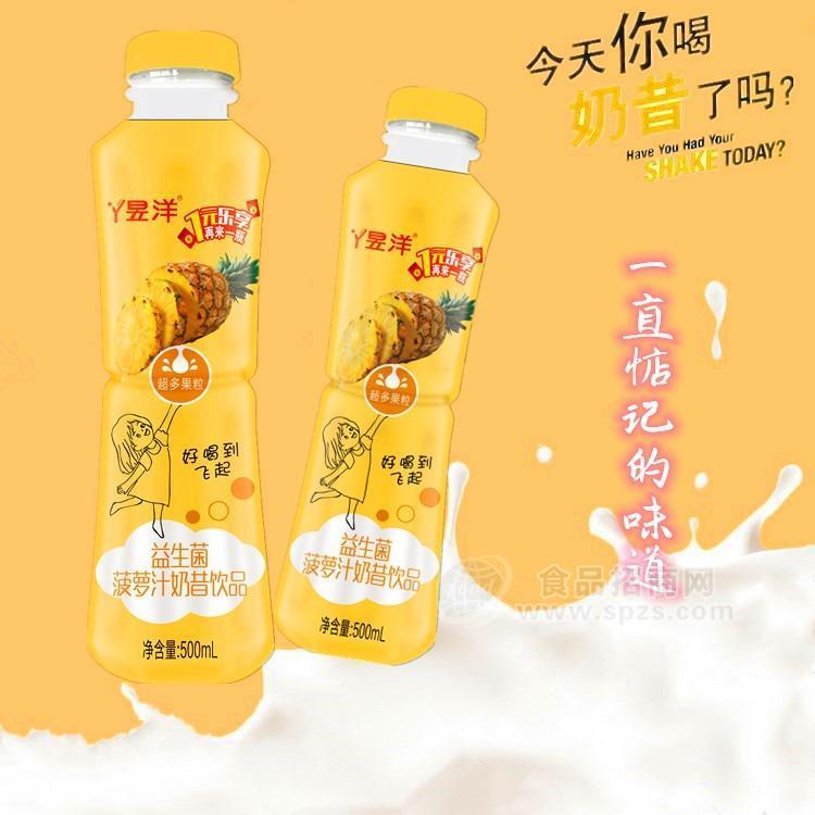 昱洋益生菌菠蘿汁奶昔飲品500ml*15瓶裝招商