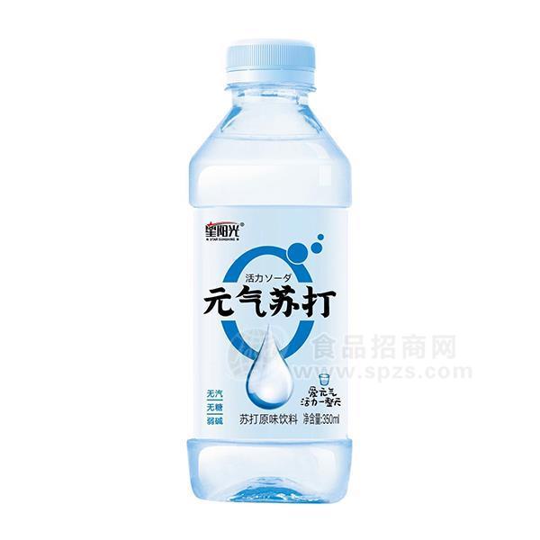 星陽(yáng)光無(wú)汽無(wú)糖蘇打原味飲料元?dú)馓K打水招商350ml