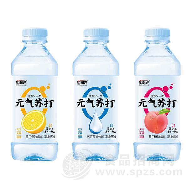 星阳光无汽无糖苏打饮料元气苏打水招商350ml
