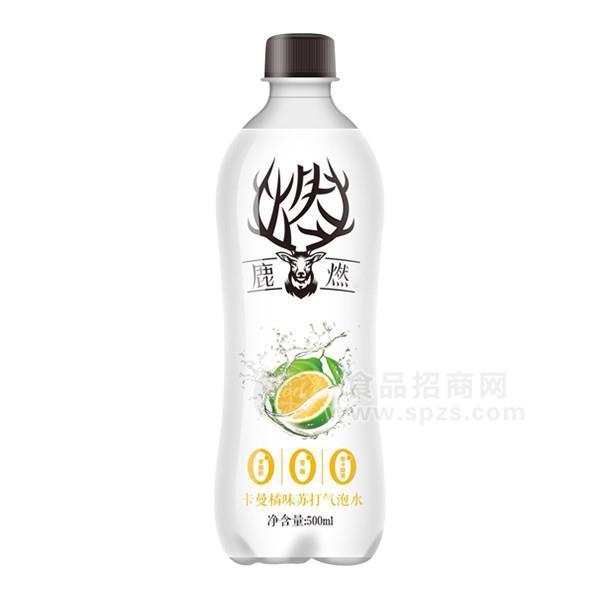 鹿燃卡曼橘味蘇打氣泡水蘇打水招商500ml