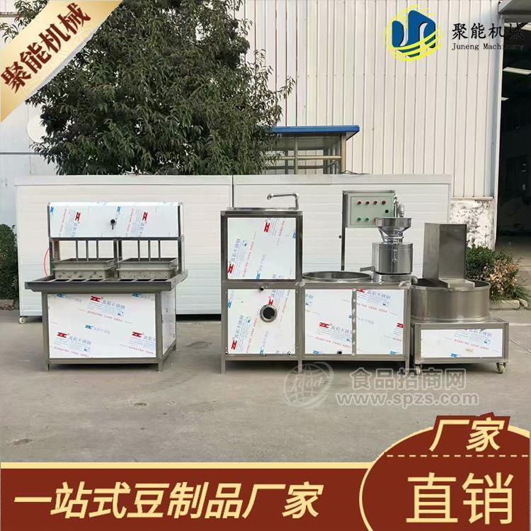 一對一教學(xué)豆腐機(jī)設(shè)備廠家 聚能牌全自動豆腐機(jī)