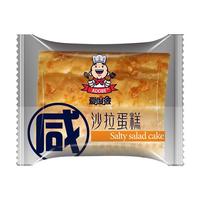 爱度彼沙拉蛋糕咸蛋糕招商代理