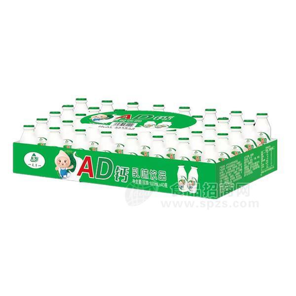 一太子一AD鈣乳味飲品招商100mlx40瓶