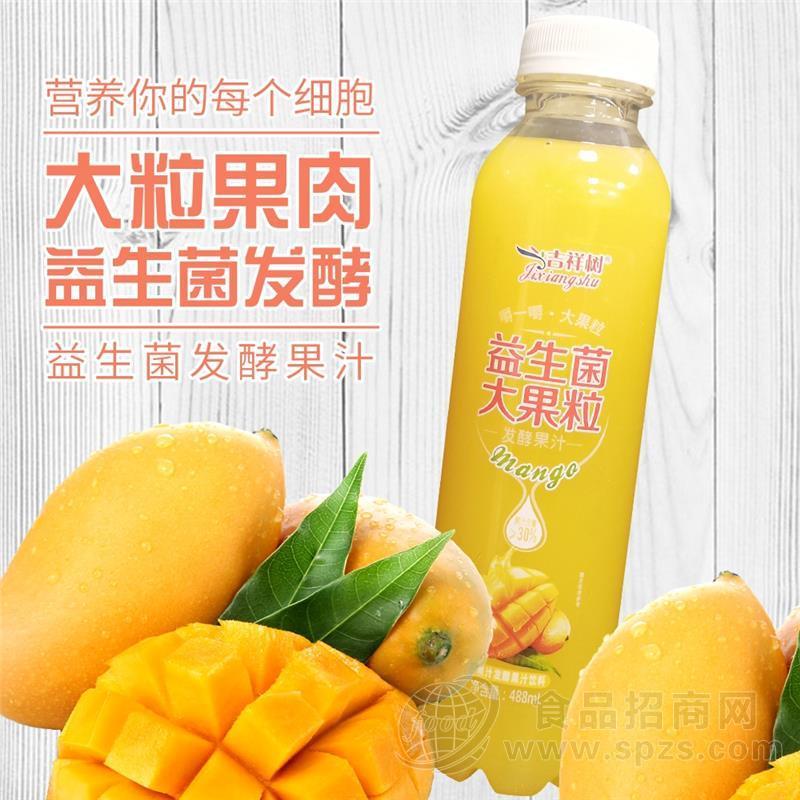 吉祥树益生菌 大果粒果汁招商
