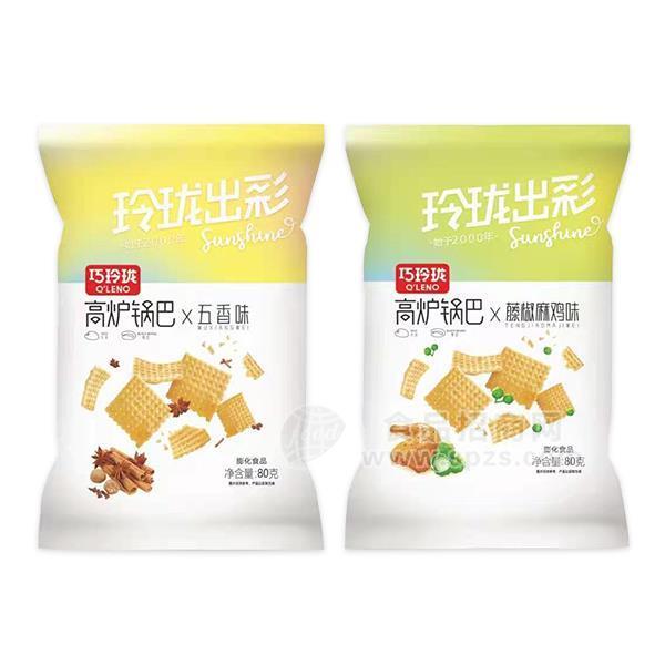 巧玲珑高炉锅巴膨化食品招商休闲零食代理新品上市80g