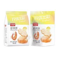 玲瓏出彩巧玲瓏蝦肉餅招商膨化食品代理200g