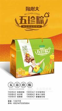 陶老大清真真空粽子礼盒