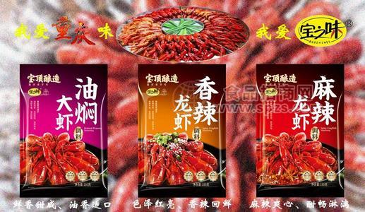 麻辣小龙虾餐饮调料调料招商代理批发进货