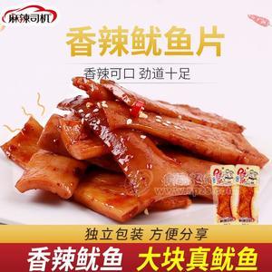 麻辣司機：開竅魷魚香辣純魷魚開袋即食小零食招商