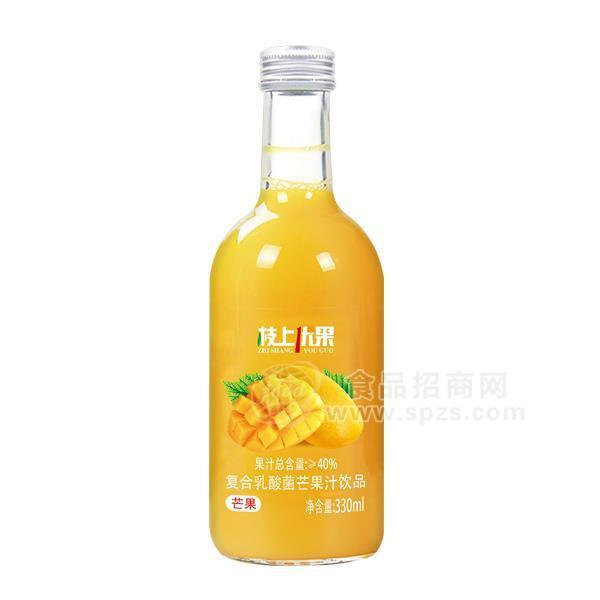 枝上優(yōu)果復合乳酸菌芒果汁飲品招商果汁飲料代理330ml