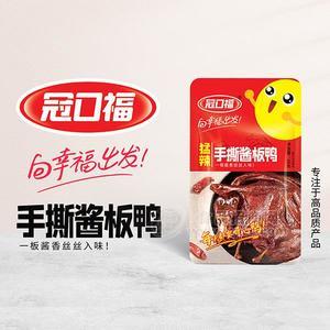 冠口福手撕酱板鸭休闲食品肉干肉脯猛辣26g