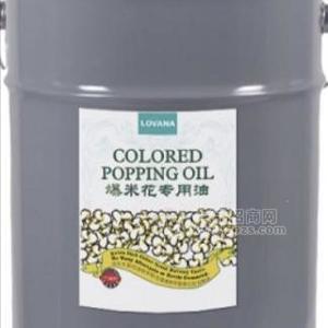 鲁维娜爆米花专用油