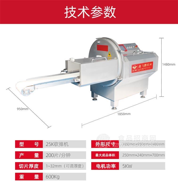 25砍排機(jī)帶傳送帶 鑫飛鵬機(jī)械