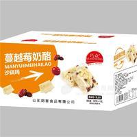 蔓越莓奶酪沙琪玛