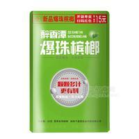 醉香潭爆珠槟榔休闲食品20g
