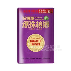 醉香潭爆珠槟榔休闲食品小零食45g