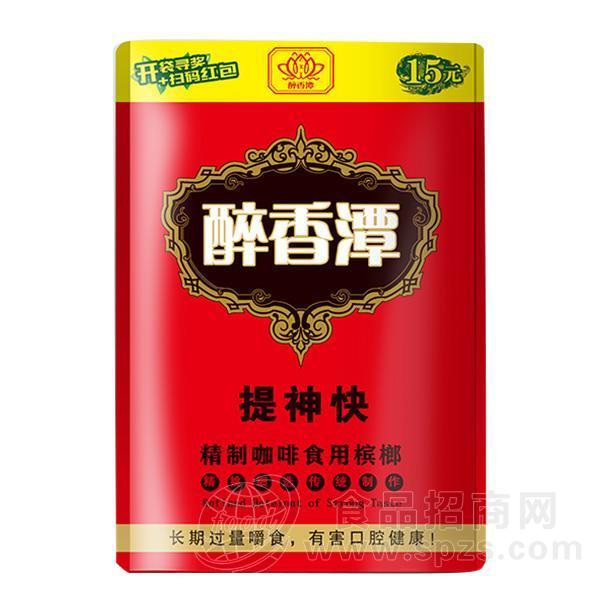 醉香潭精制咖啡食用槟榔休闲食品招商 