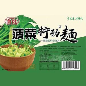 魯健盒裝菠菜擰勁面掛面招商