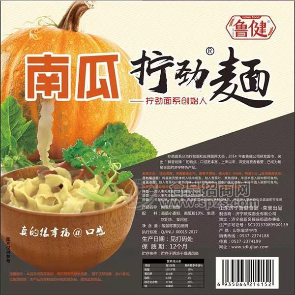 鲁健盒装南瓜拧劲面挂面招商