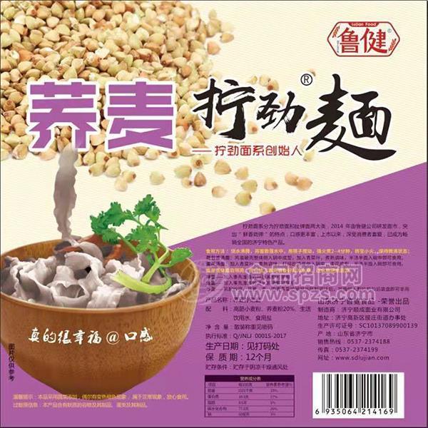 鲁健盒装荞麦拧劲面挂面招商