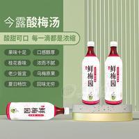 今露酸梅汤果味饮料招商鲜梅园桂花冰糖酸梅汤招商1L