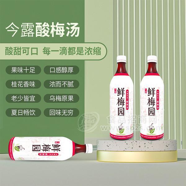 今露酸梅汤果味饮料招商鲜梅园桂花冰糖酸梅汤招商1L