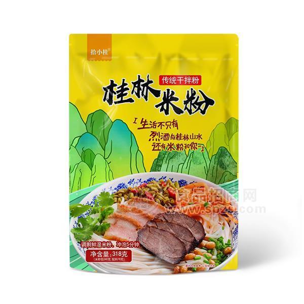 拾小桂桂林米粉傳統(tǒng)干拌粉方便食品318g