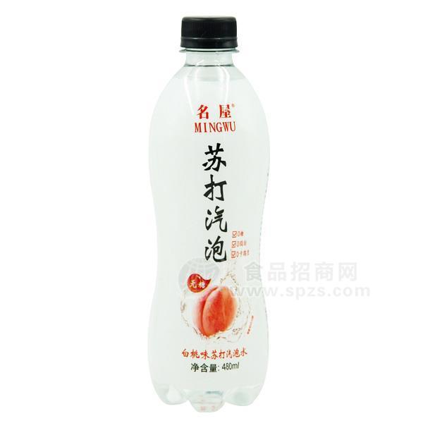 ·名屋白桃味无糖苏打气泡水瓶装招商480ml 
