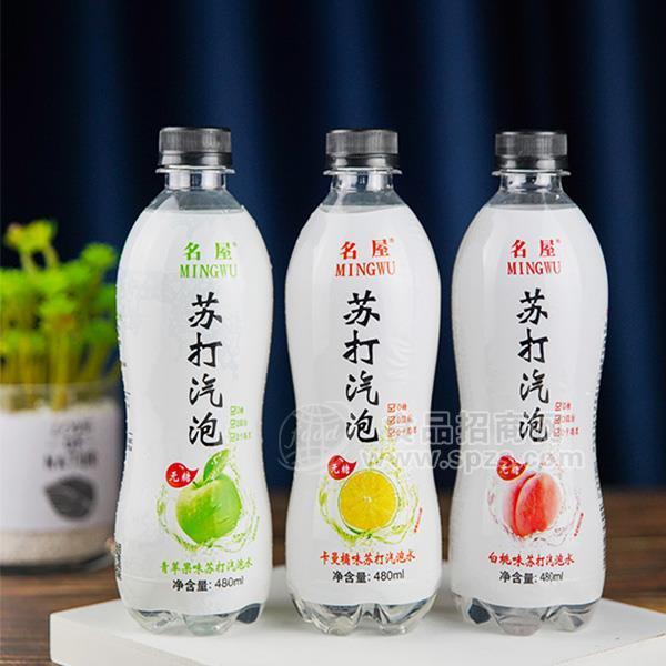 ·名屋白桃味青苹果味卡曼橘味苏打气泡水果味饮料480ml 