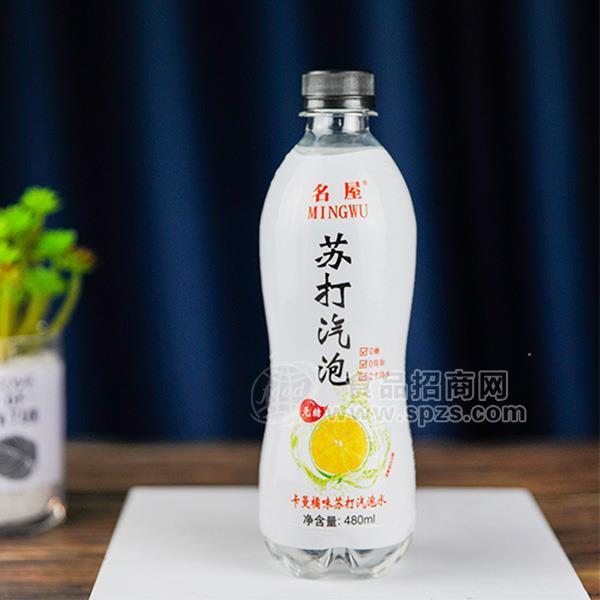 ·名屋卡曼橘味0脂无糖苏打气泡水瓶装招商480ml 