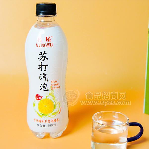 ·名屋卡曼橘味无糖苏打气泡水瓶装招商480ml 