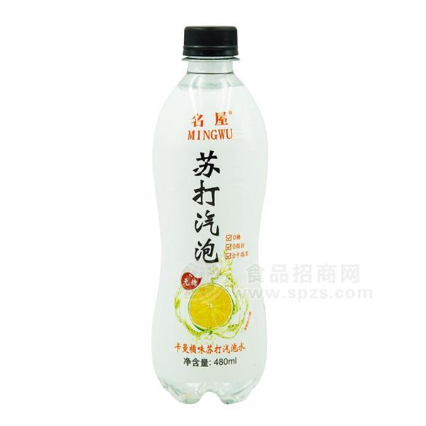 ·名屋卡曼橘味苏打气泡水汽水果味饮料480ml 