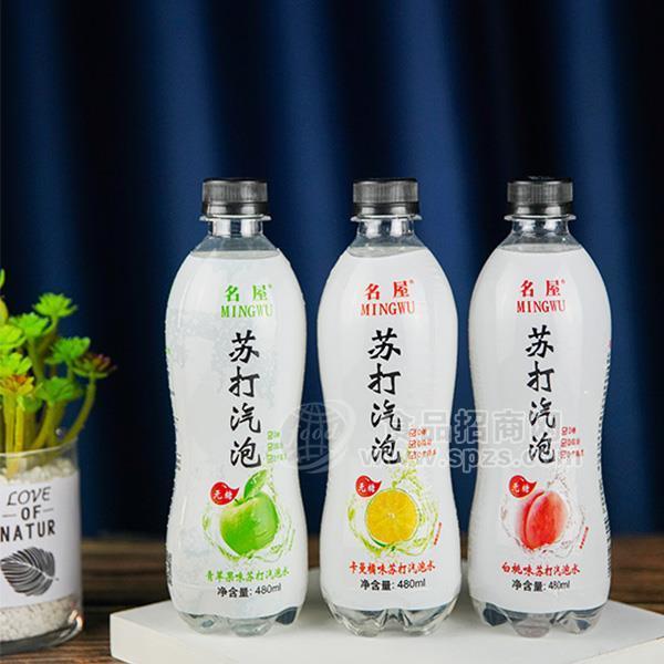 ·名屋水果味0脂无糖苏打气泡水瓶装招商480ml 