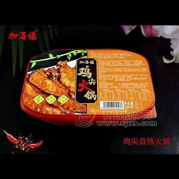 加洛福雞尖自熱火鍋方便食品方便火鍋代理招商260g