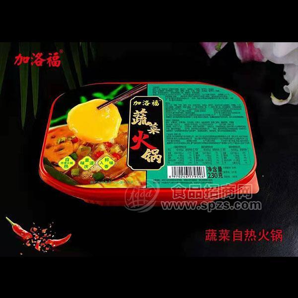 加洛福蔬菜火锅自热火锅招商方便食品代理新品上市火爆招商230g