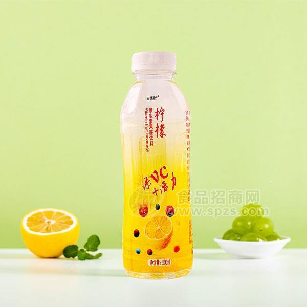 三稞菓仔柠檬维生素果味饮料招商500ml 