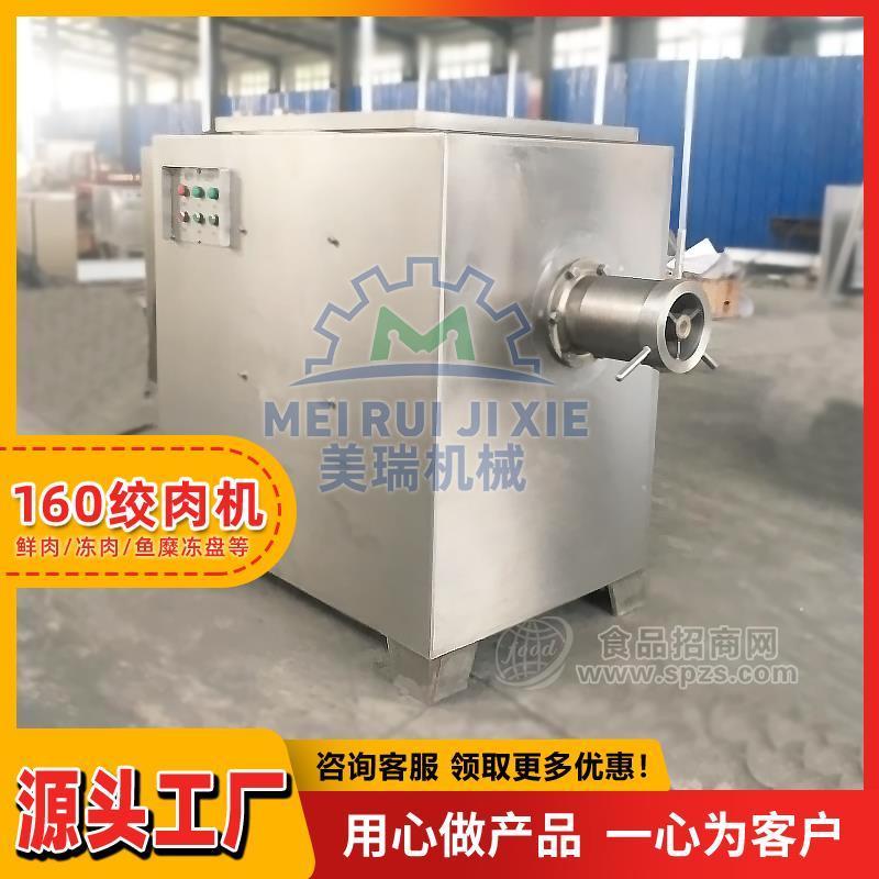 冻肉绞肉机 不锈钢冻肉绞肉机