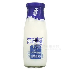 蕓纖美滋發(fā)酵酸奶飲品招商原味酸奶代理新品上市酸奶廠家直銷320ml
